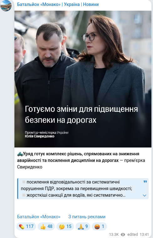 Telegram publication screenshot