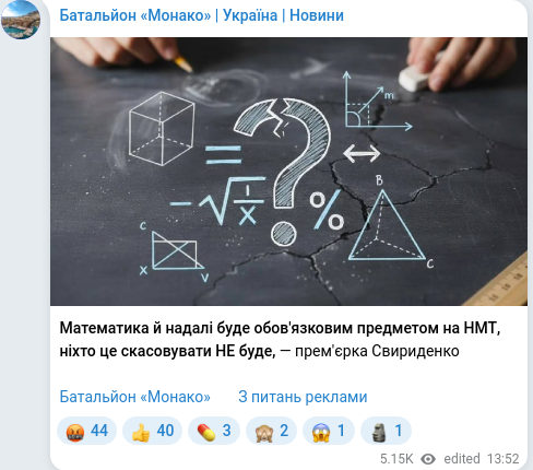 Telegram publication screenshot