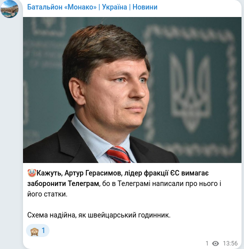 Telegram publication screenshot