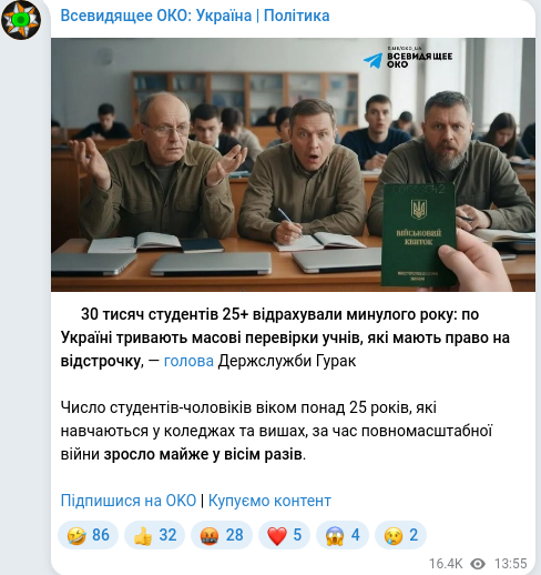 Скріншот Telegram-публікації