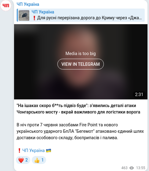 Telegram publication screenshot