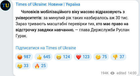 Скріншот Telegram-публікації
