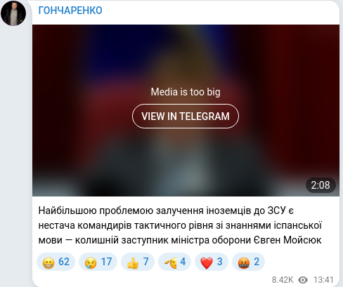 Скріншот Telegram-публікації