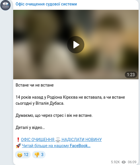 Telegram publication screenshot