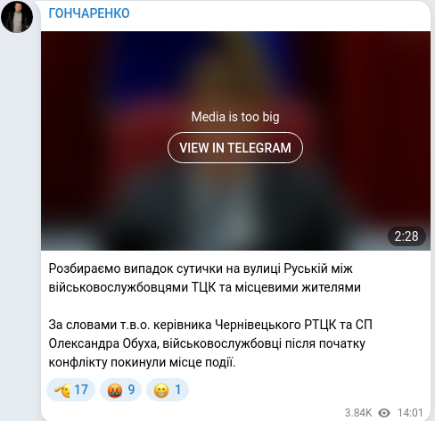 Скріншот Telegram-публікації