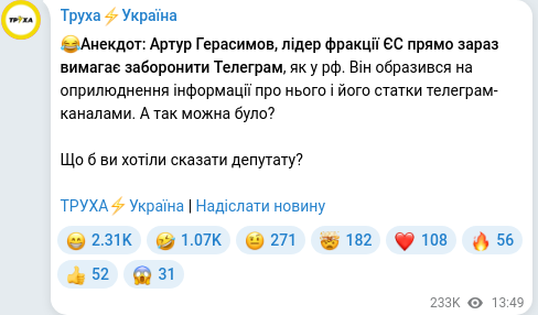 Telegram publication screenshot