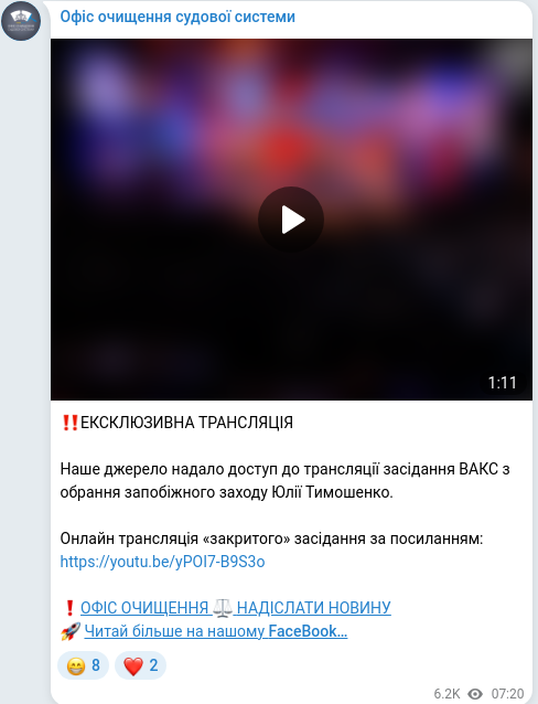 Telegram publication screenshot