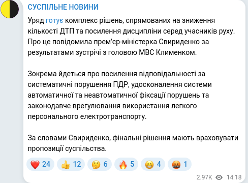 Скріншот Telegram-публікації