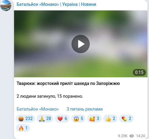 Telegram publication screenshot