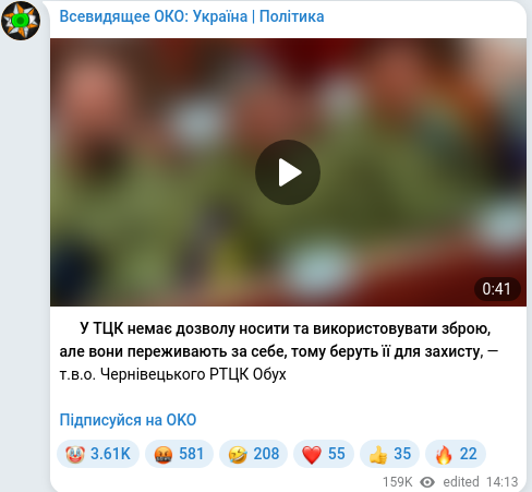 Скріншот Telegram-публікації