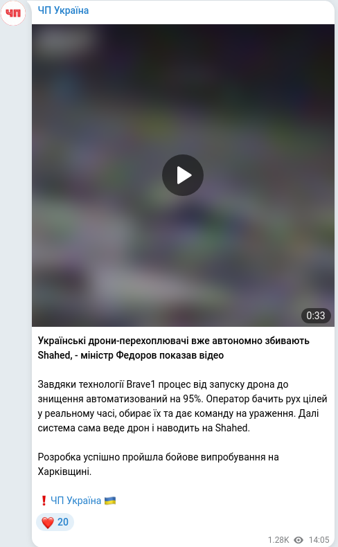 Telegram publication screenshot