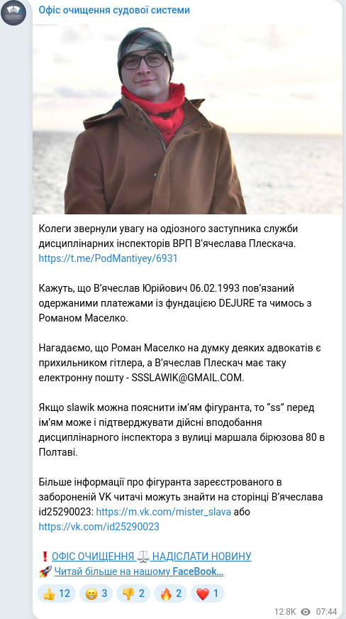 Telegram publication screenshot