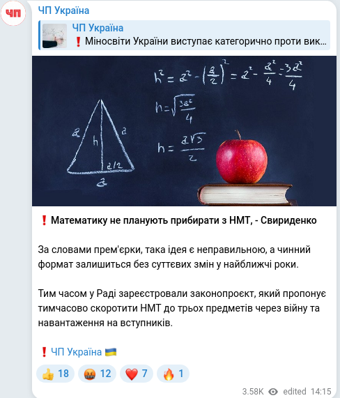 Telegram publication screenshot
