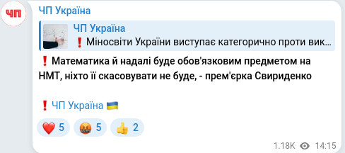 Telegram publication screenshot