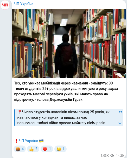 Telegram publication screenshot