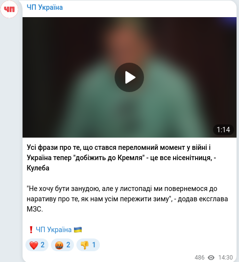 Telegram publication screenshot