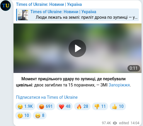 Скріншот Telegram-публікації