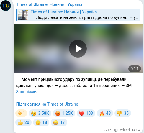 Скріншот Telegram-публікації
