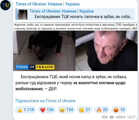Скріншот Telegram-публікації