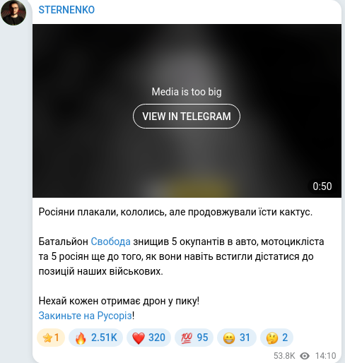Скріншот Telegram-публікації