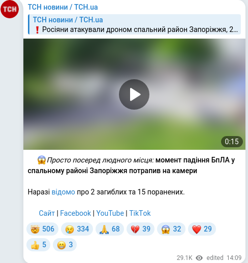 Telegram publication screenshot