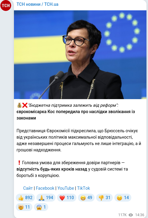 Telegram publication screenshot