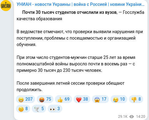 Скріншот Telegram-публікації