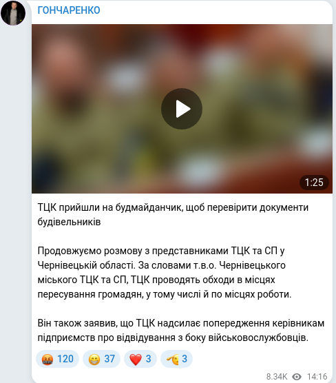 Скріншот Telegram-публікації