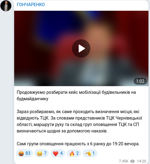 Скріншот Telegram-публікації