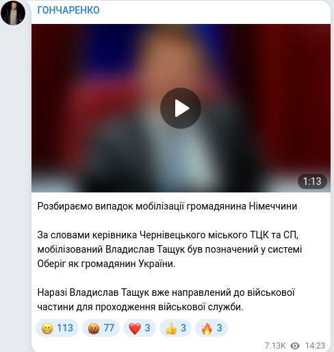 Скріншот Telegram-публікації