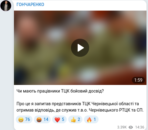 Скріншот Telegram-публікації