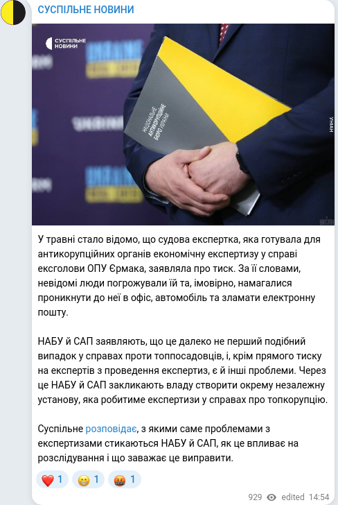 Скріншот Telegram-публікації