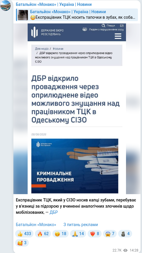 Telegram publication screenshot