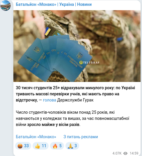 Telegram publication screenshot