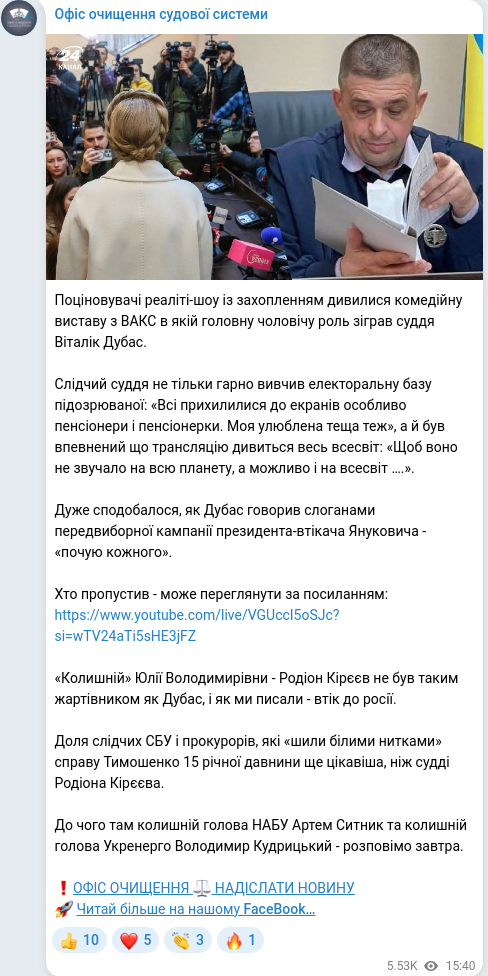 Telegram publication screenshot