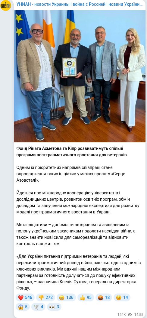 Скріншот Telegram-публікації