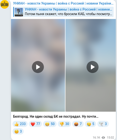 Скріншот Telegram-публікації