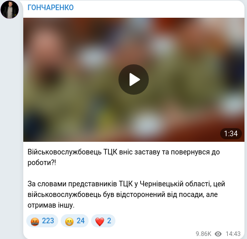 Скріншот Telegram-публікації