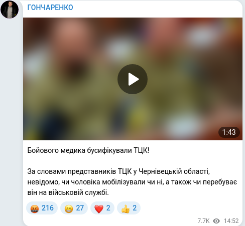 Скріншот Telegram-публікації