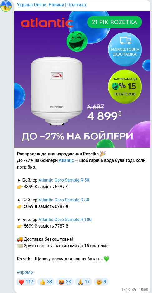 Telegram publication screenshot