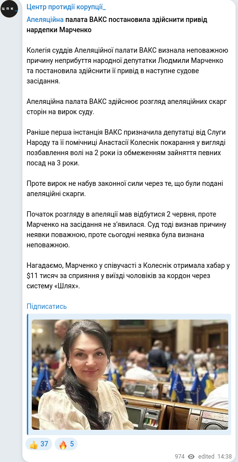 Скріншот Telegram-публікації
