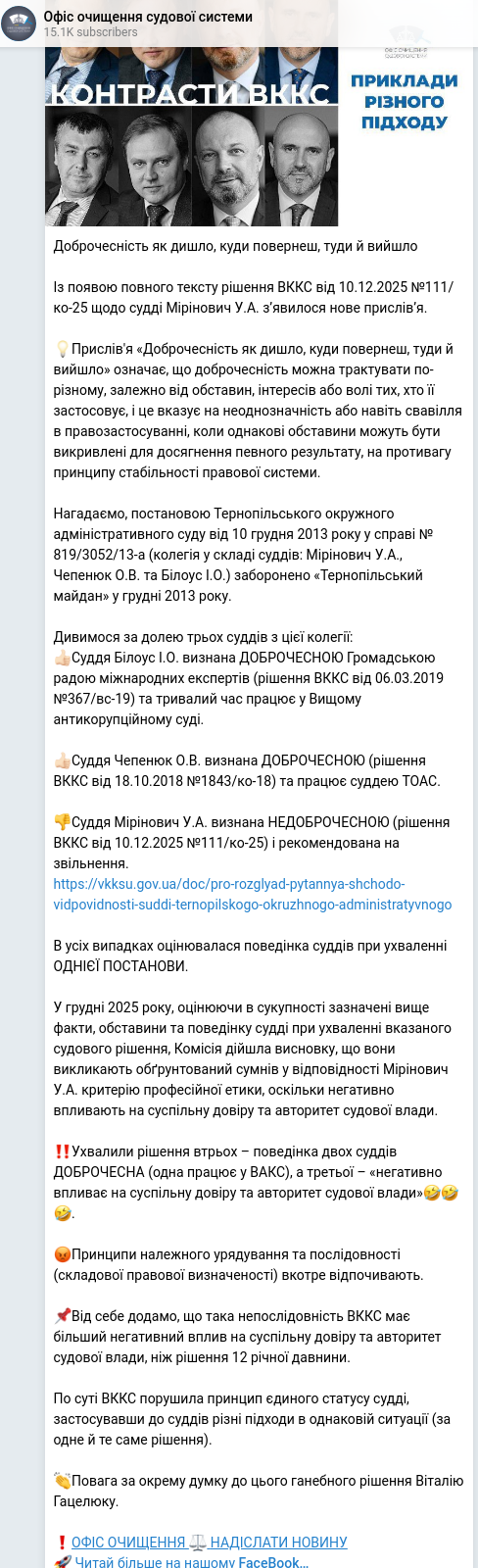 Telegram publication screenshot