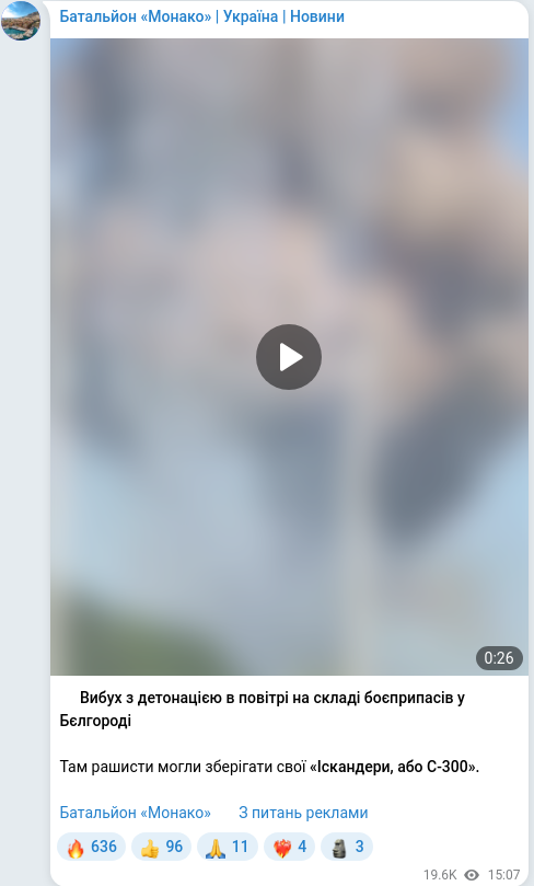 Telegram publication screenshot