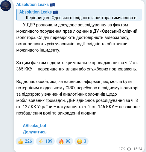 Скріншот Telegram-публікації
