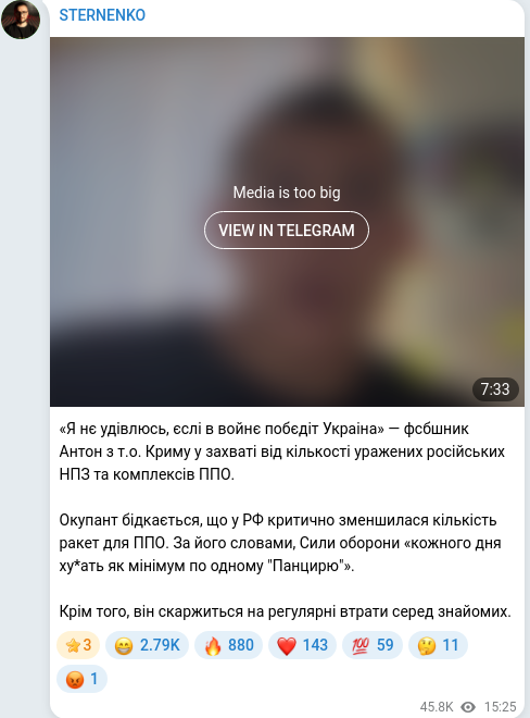 Скріншот Telegram-публікації