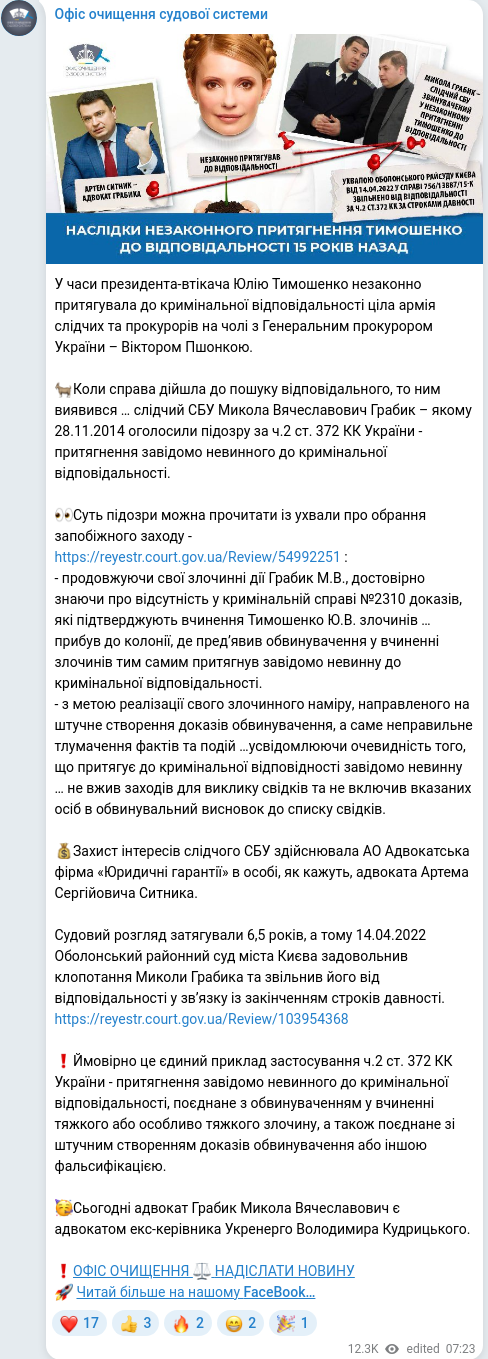 Telegram publication screenshot