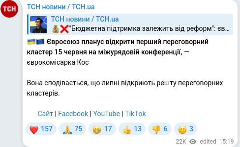 Telegram publication screenshot