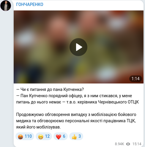 Скріншот Telegram-публікації