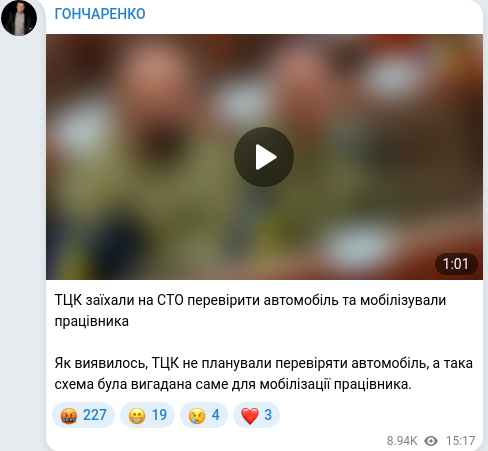 Скріншот Telegram-публікації