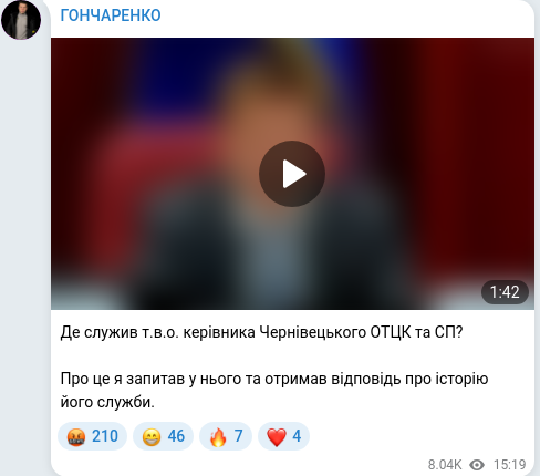 Скріншот Telegram-публікації